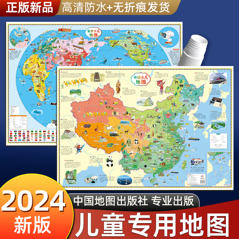 中国地图地理知识