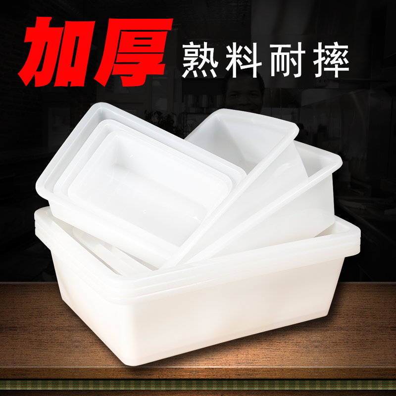塑料筐白色塑料盒子厨房收纳筐篮塑料框收纳盒框子商用白色塑料筐