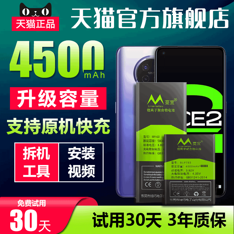 蔓宜适用于OPPO Ace2电池原装大容量reno ace2内置扩容手机电池ACE2魔改原厂电板PDHM00更换BLP783电芯增强版