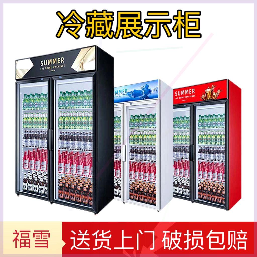 立式冷藏展示柜单门饮料柜商用双开门冰柜冰箱超市带锁啤酒保鲜柜