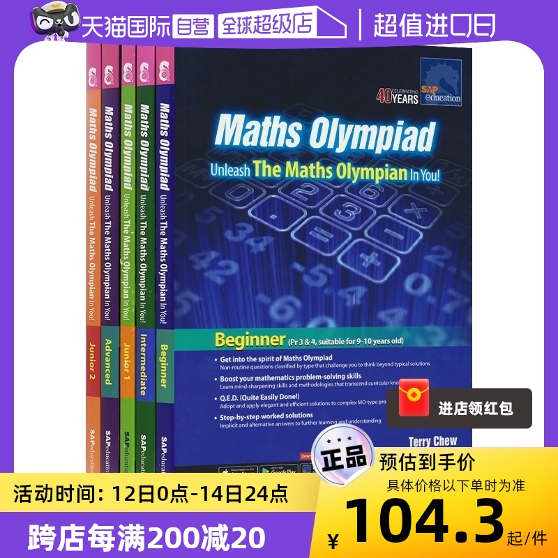 国际数学奥林匹克