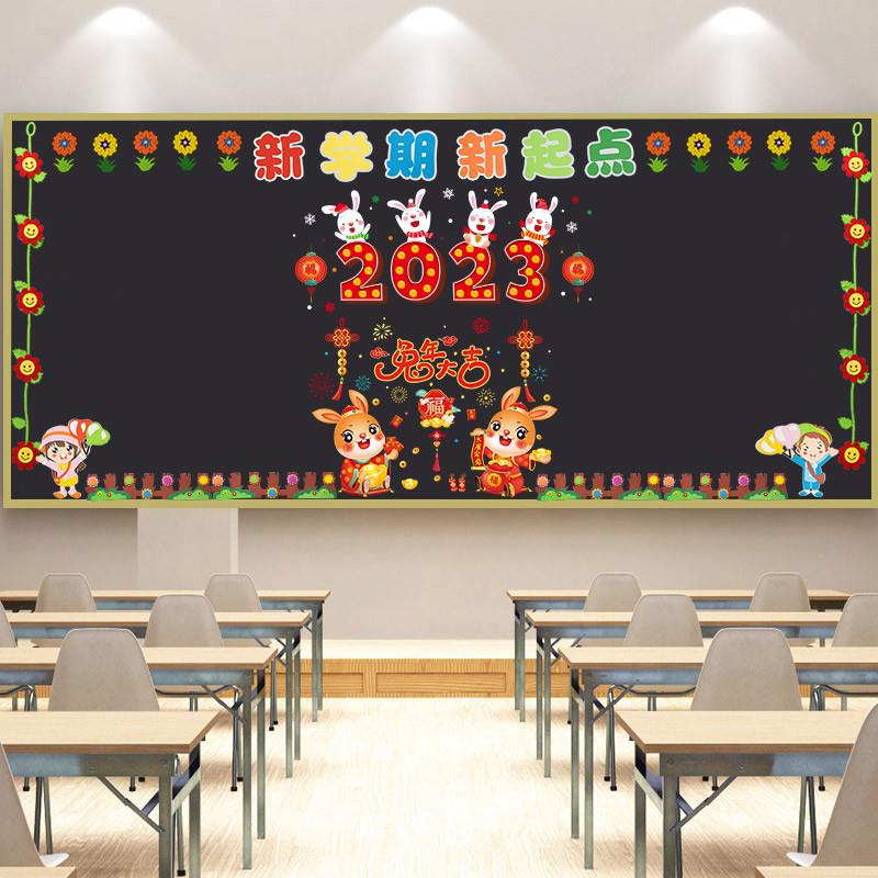 *2024开学龙年雷锋主题黑板报装饰教室班级环创新学期布置文化墙