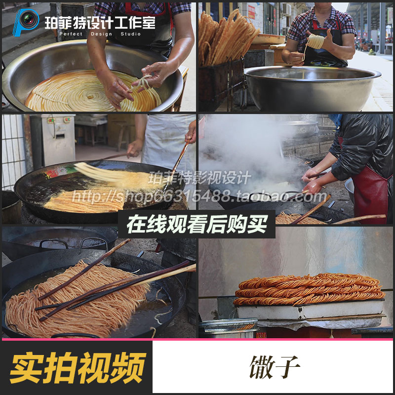 民间美食馓子的制作过程苏北传统街头制作油炸食物视频素材