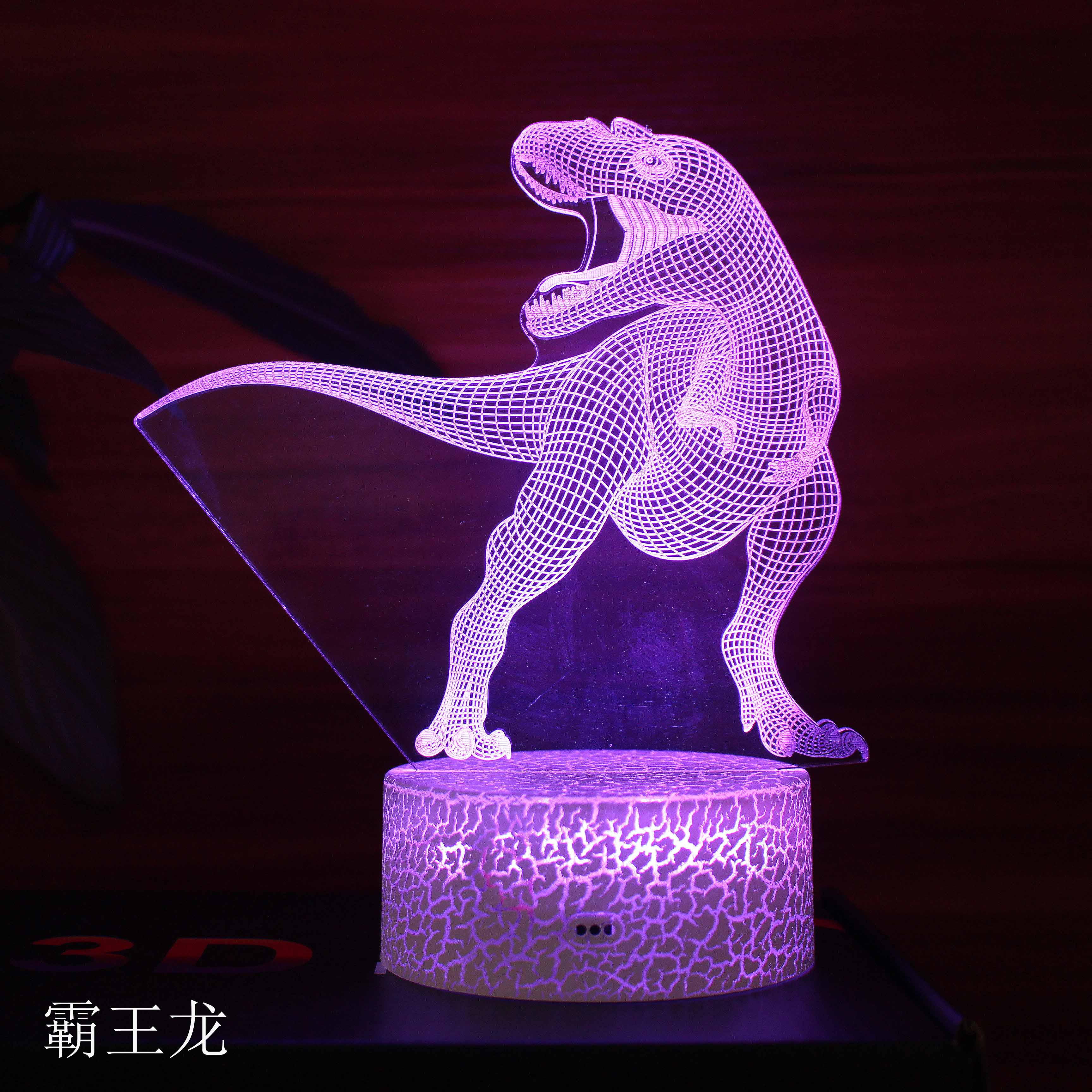 3D小夜灯恐龙系列霸王龙USB立体视觉LED台灯卧室生日礼物促销礼品