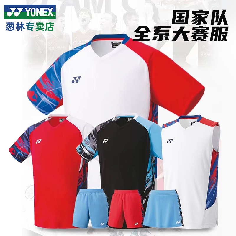 YONEX尤尼克斯中国队大赛款队服2024yy羽毛球服 国家队比赛服新款