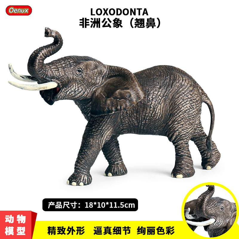 仿真野生动物模型摆件非洲大象猛犸象亚洲象实心塑胶手办模型玩具