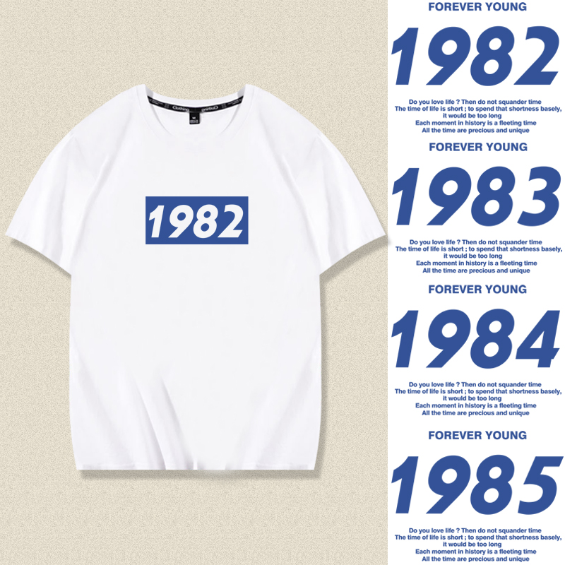 1982年1983年1984年1985年生产出生年份数字纪念短袖T恤衣服上衣
