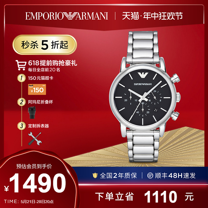 【520礼物】Armani阿玛尼手表男款运动商务大表盘石英表男AR1853