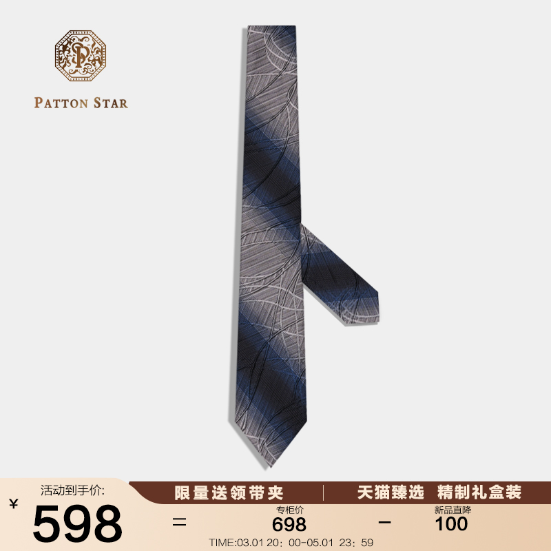 [甄选新品]PATTON STAR巴顿星蓝色花纹真丝领带男正装商务礼盒装