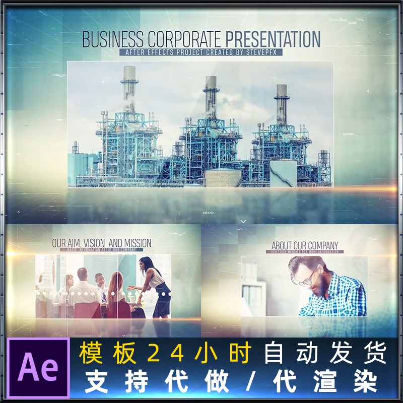 数字化发展历程公司宣传片企业介绍科学视频动画网站服务AE模板