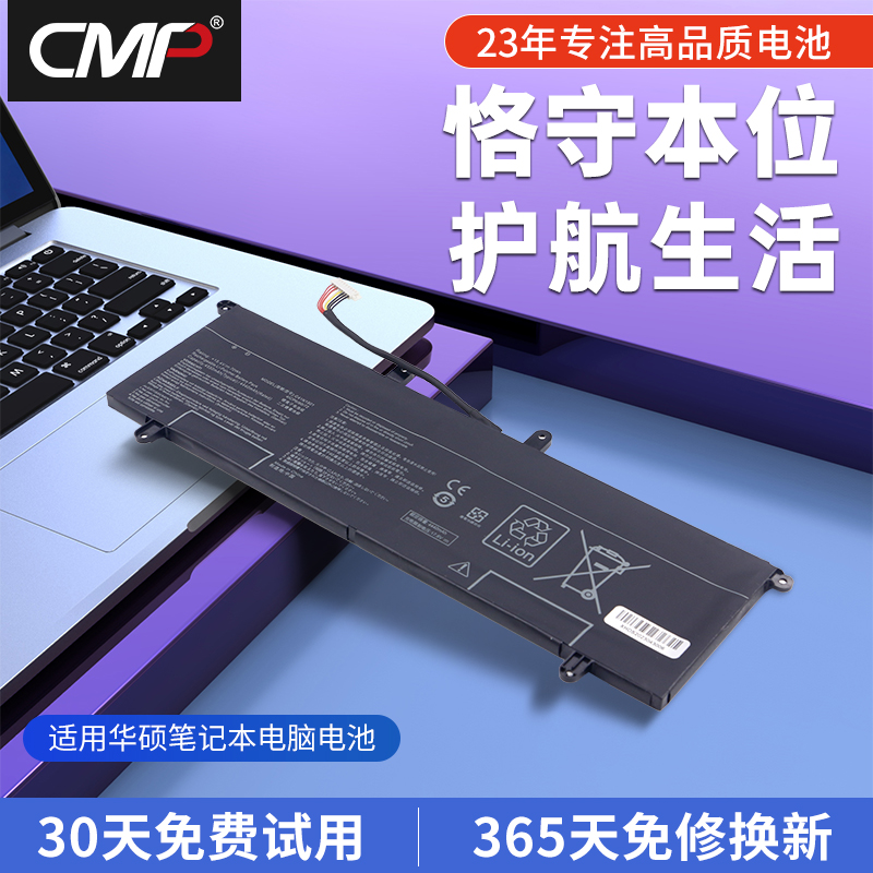 CMP适用于华硕灵耀X2 Duo UX4000F UX481F C41N1901 UX481FA UX481FL Zenbook Duo笔记本电池