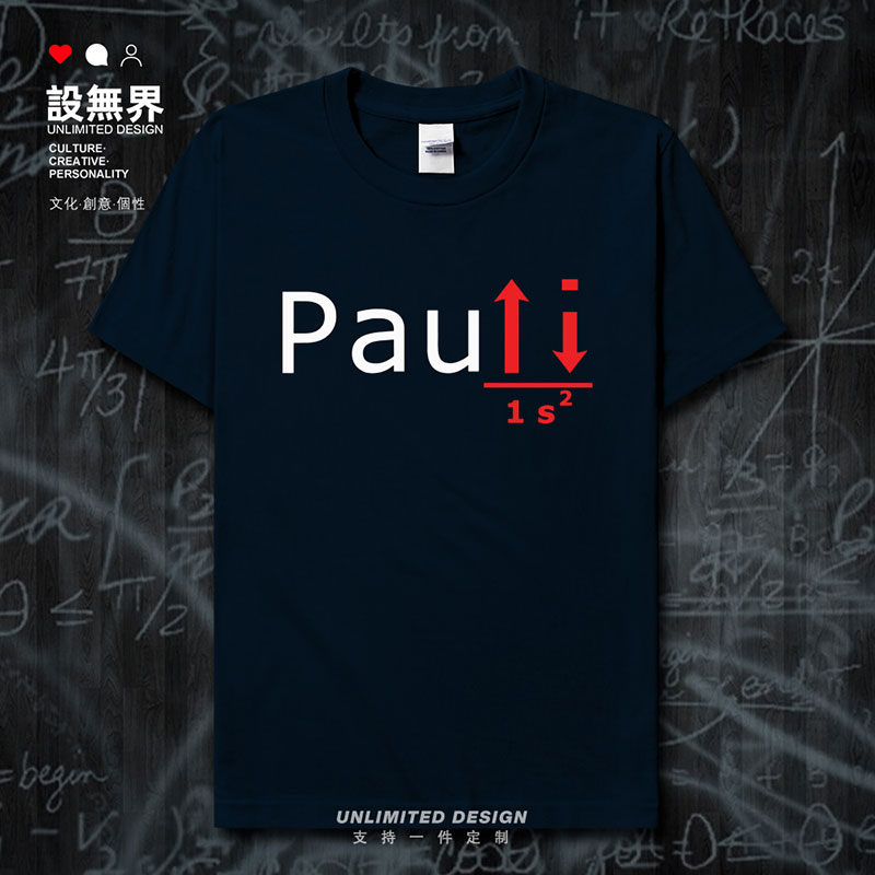 物理学家沃尔夫冈泡利Pauli泡利矩阵印花短袖T恤男女半袖设 无界