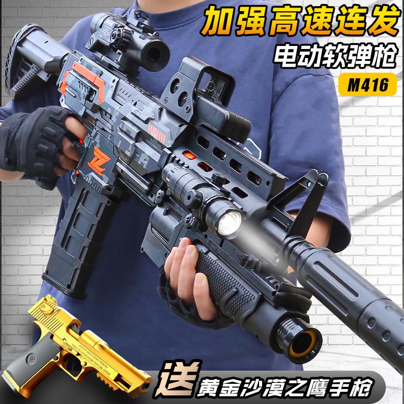 m416电动连发软弹儿童男孩仿真玩具冲锋步枪10岁以上黑科技ak一47