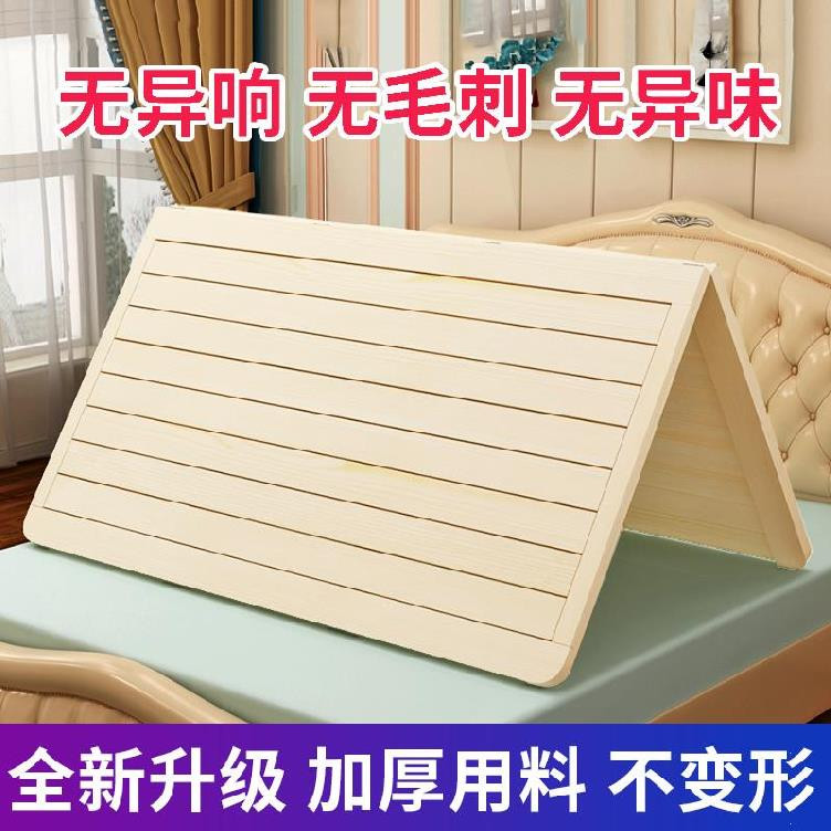 松木硬床板折叠床垫子简约1.8m木垫板子透气单人床铺板片脊椎整块