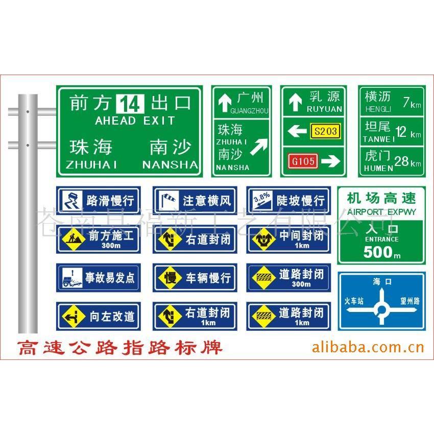 铝质烤漆反光金属标牌高速公路车辆行驶指示牌机场服务区指路牌