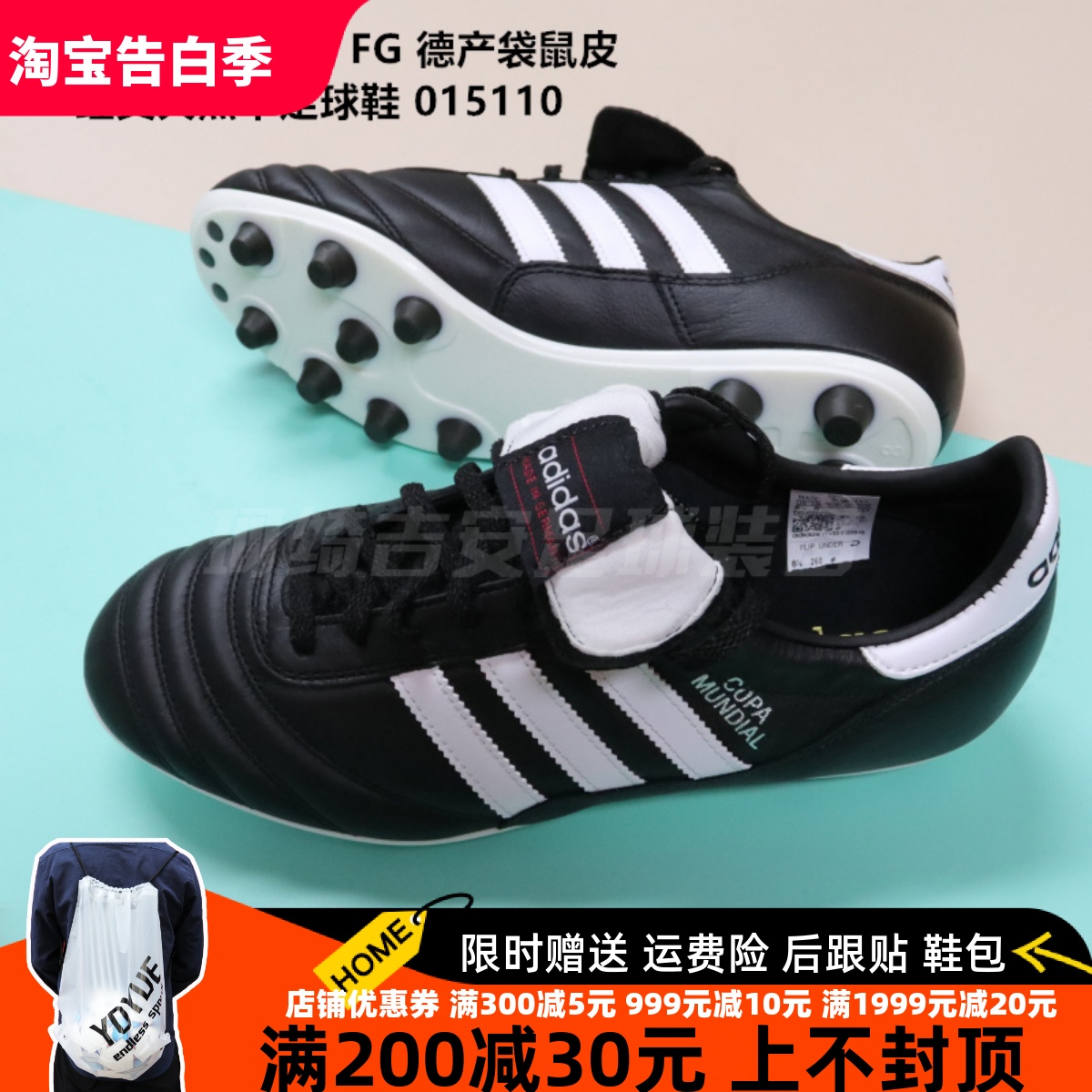 Adidas Copa Mundial FG德产袋鼠皮经典真草足球鞋015110