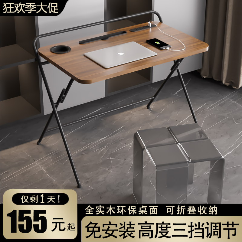 实木简易书桌