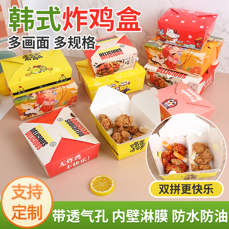 可分隔韩式炸鸡打包盒外卖一次性餐盒 鸡腿鸡翅包饭鸡块包装纸盒