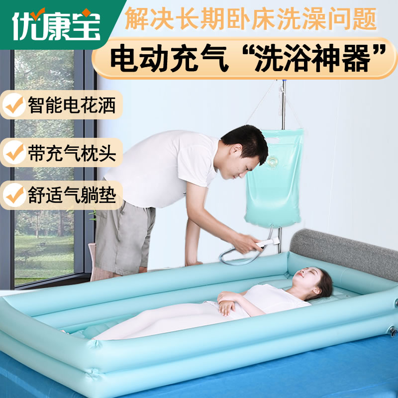 卧床瘫痪病人老人洗澡神器加厚可折叠洗浴盆槽残疾人孕妇床上护理