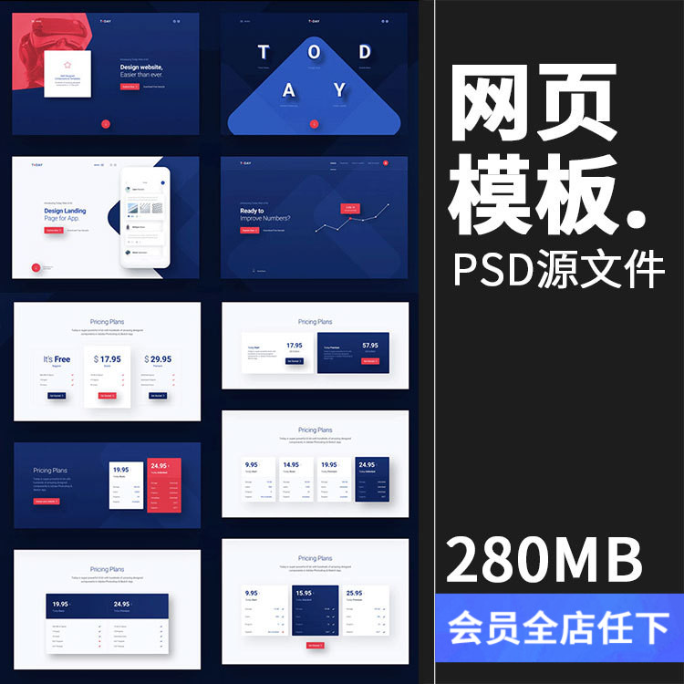 炫酷网页网站页面Banner首图蓝web设计UI模板PSD分层源文件PS素材