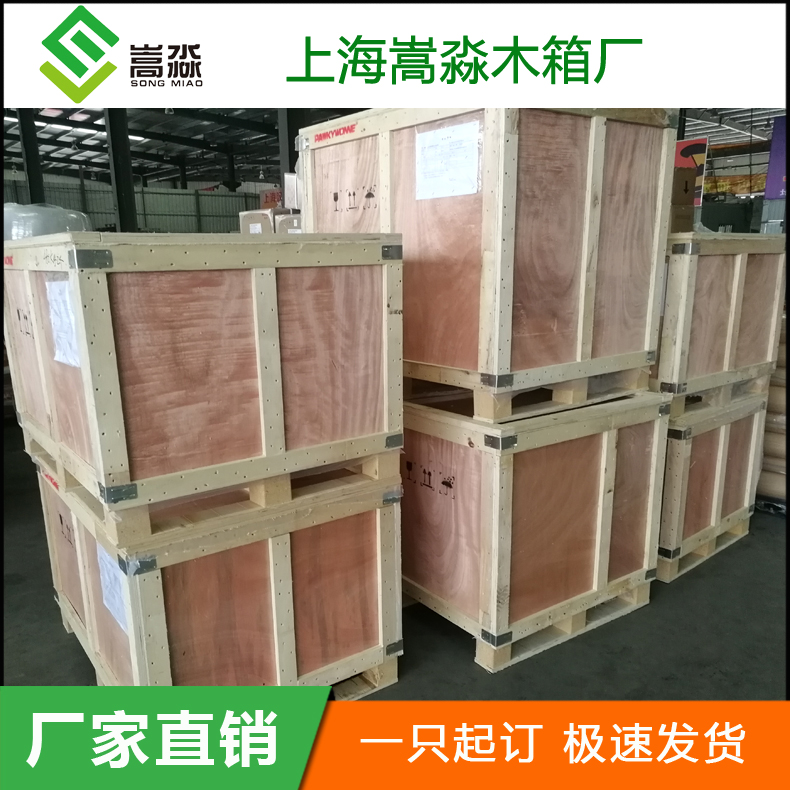定制上海出口木箱定制 免熏蒸胶合板物流运输打包装木箱铁皮包角