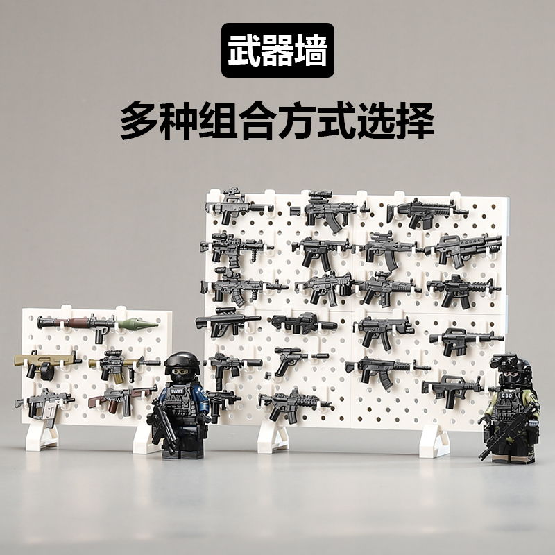 军事人仔积木军火库小颗粒武器展示架拼装警察特种兵小人武器玩具