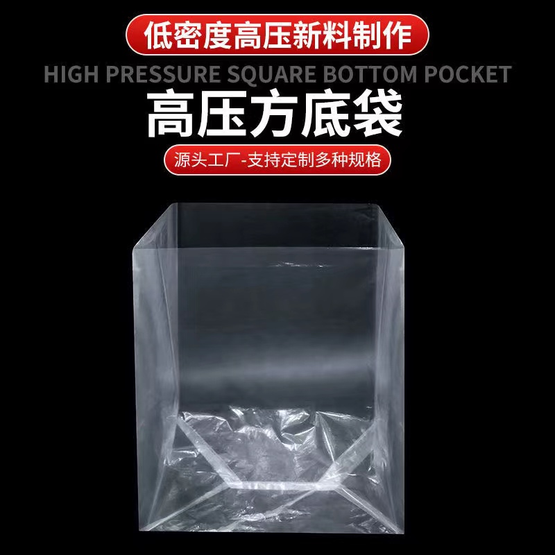 食品级透明塑料立体袋方底袋手工纸箱内衬袋防尘防潮袋搬家收纳袋