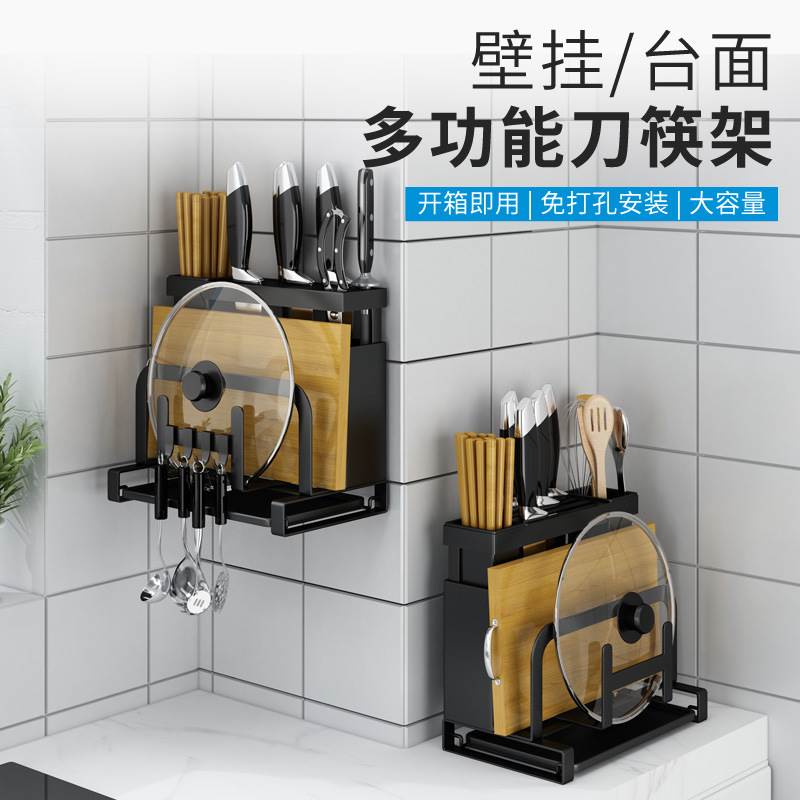 厨房放筷子和刀收纳盒刀架免打孔壁挂式家用多用途一体砧板置物架