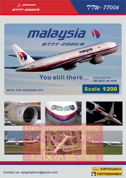 全新包邮长谷川客机模型1/200马航MH370波音777-200模型水贴