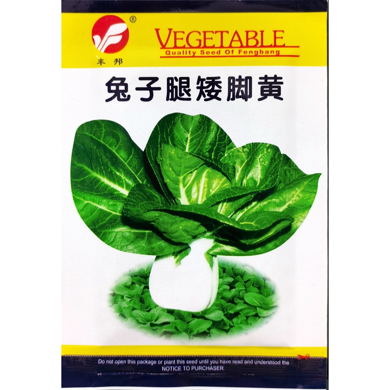 矮脚黄青菜种子南京兔子腿白宽柄帮短白梗小白菜油菜蔬菜种籽20克