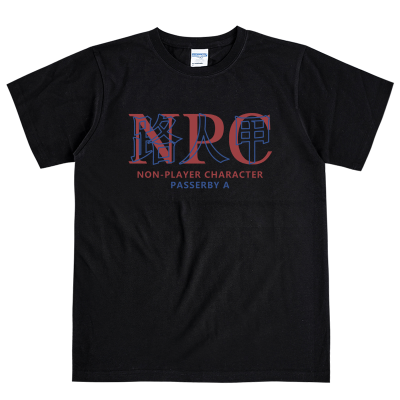 路人甲NPC 搞笑恶搞个性趣味国潮文字短袖T恤 男女学生上班打工m