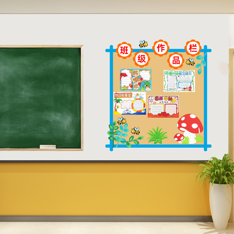 简易边框小学班级布置教室装饰黑板报文化墙贴幼儿园主题环创边条
