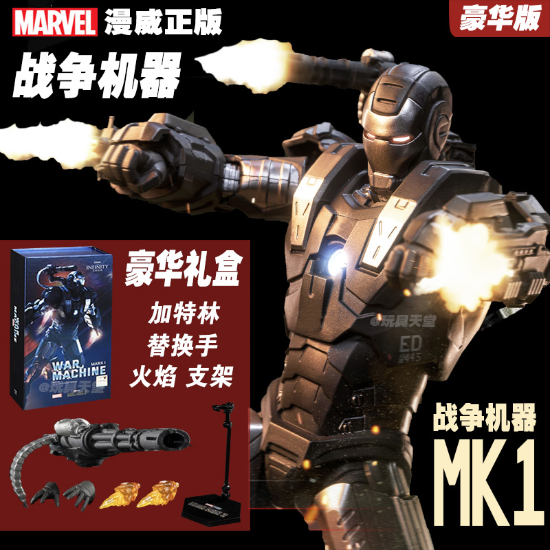 钢铁侠MK50手办正版7模型漫威复仇者联盟3人偶可动摆件玩具马克85