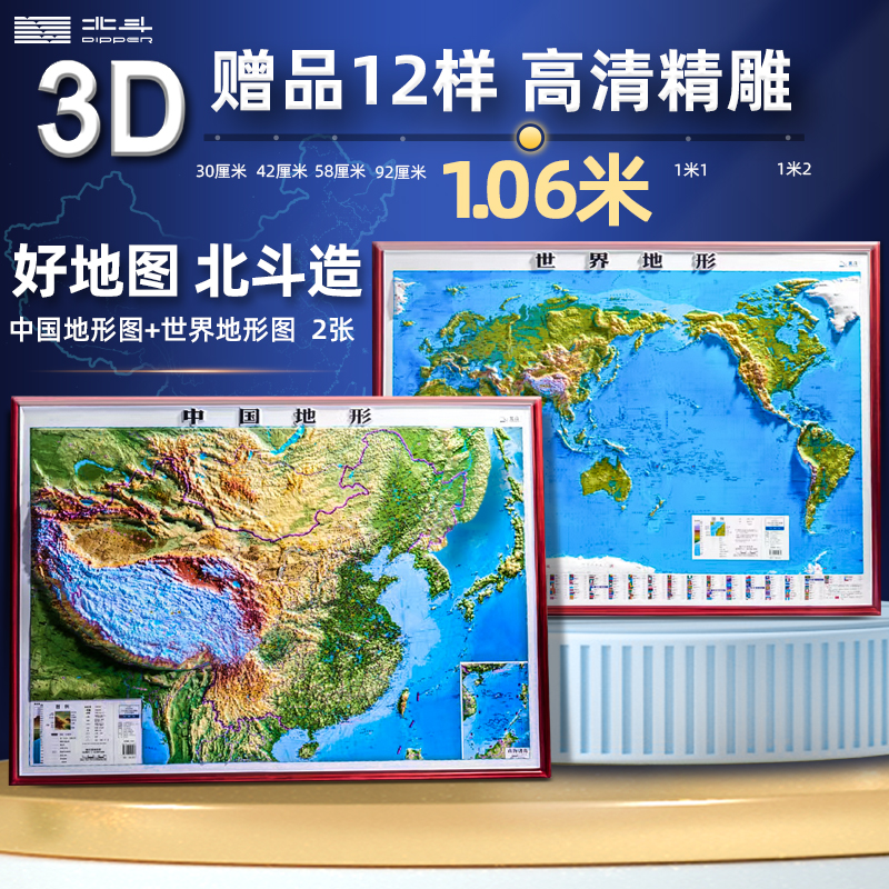 中国地形图高清大图