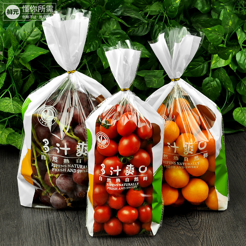 鲜元500只2-4斤水果保鲜袋葡萄包装袋自立扎口袋红枣橘子袋礼品袋