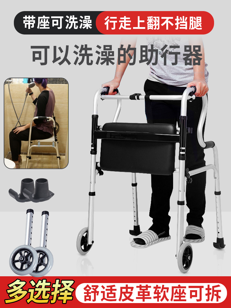 老年人洗澡凳一体助行器大便椅步行辅助残疾人马桶助力走路扶手架