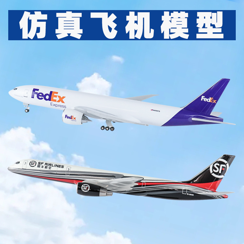 机场模型飞机联邦快递Fedex货运航空纪念品TNT定制航模UPS