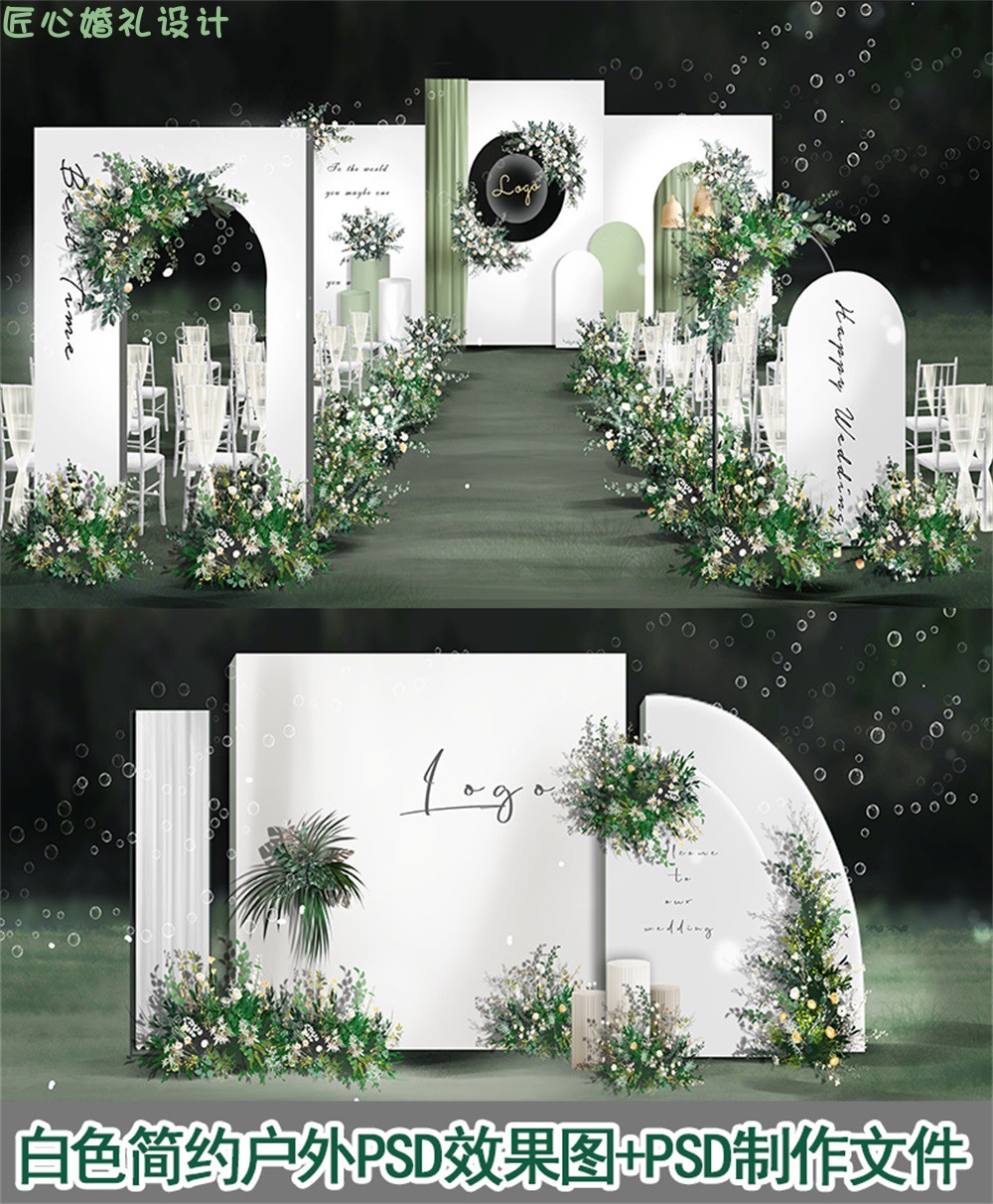 白色简约户外农村婚礼现场实拍图配套PSD设计效果图背景制作素材