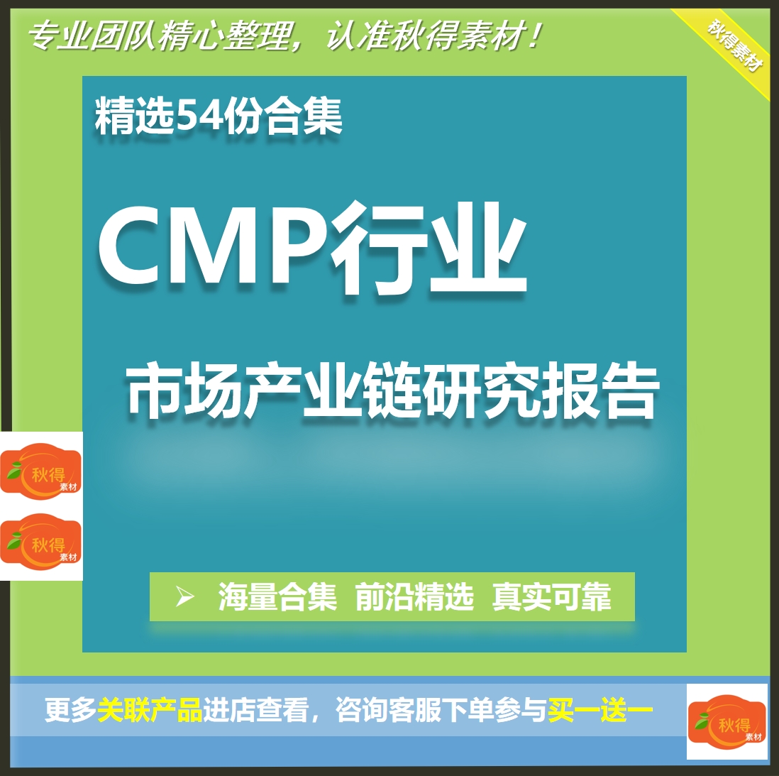 2023抛光液CMP行业市场研究报告半导体材料化学机械抛光液抛光垫