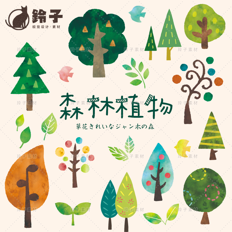 ai矢量平面设计ps素材手绘水彩树木叶子森林植物背景图案PNG免抠