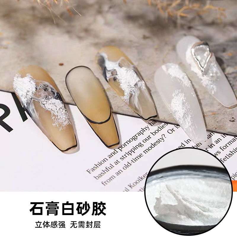 日式石膏胶美甲塑形3D立体浮雕微雕指甲彩绘流砂胶黑白指甲光疗胶