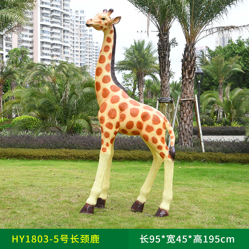 户外仿真长颈鹿雕塑园林景观装饰品花园小区草坪玻璃钢动物大摆件