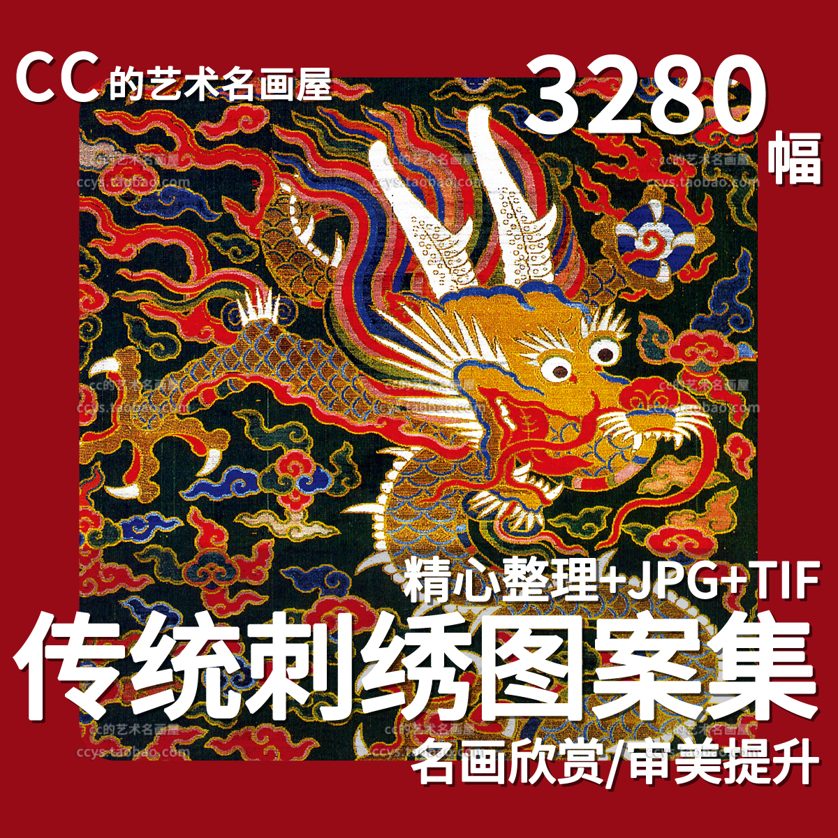 中国传统服饰纹样图案古代古典龙凤花鸟刺绣织绣参考设计图片素材