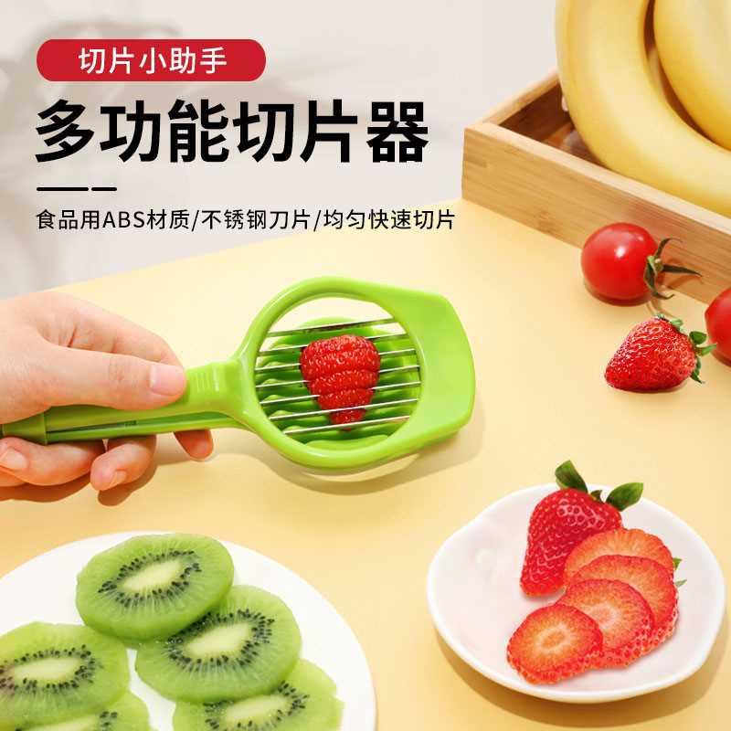 唐雅水果捞草莓切片红枣机香蕉刀分割器神器厨房奶茶店专用小工具