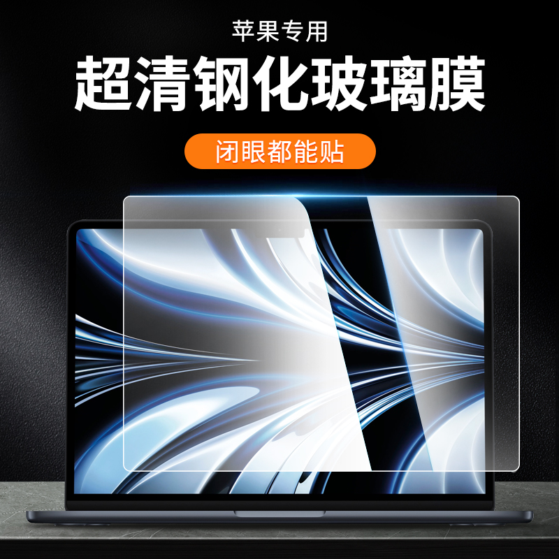 适用macbookpro14屏幕膜air13.3苹果2023M1pro芯片max笔记本15.4保护膜m2电脑16寸钢化软膜12高清mac贴膜pro