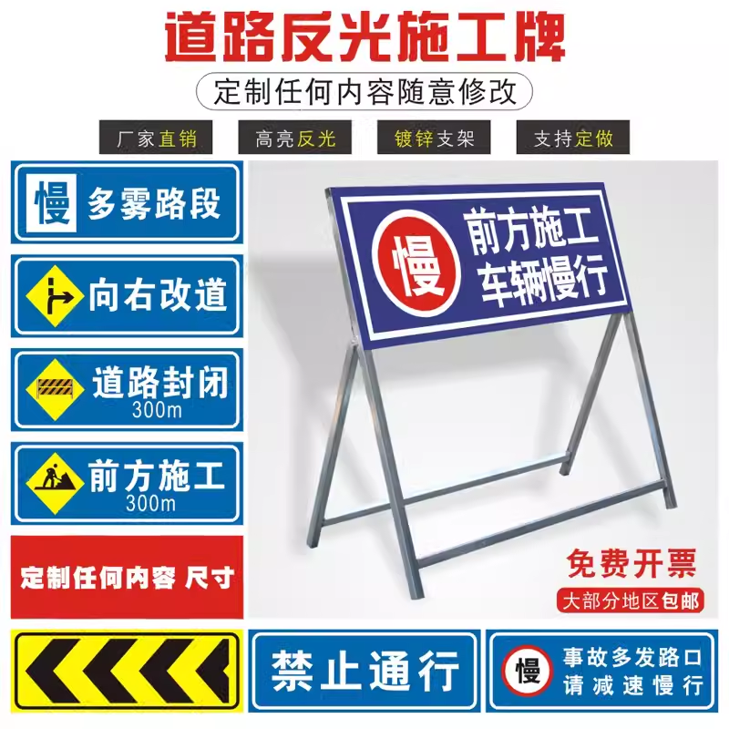 前方施工警示牌注意安全标识车辆禁止通行工地现场交通道路减速慢