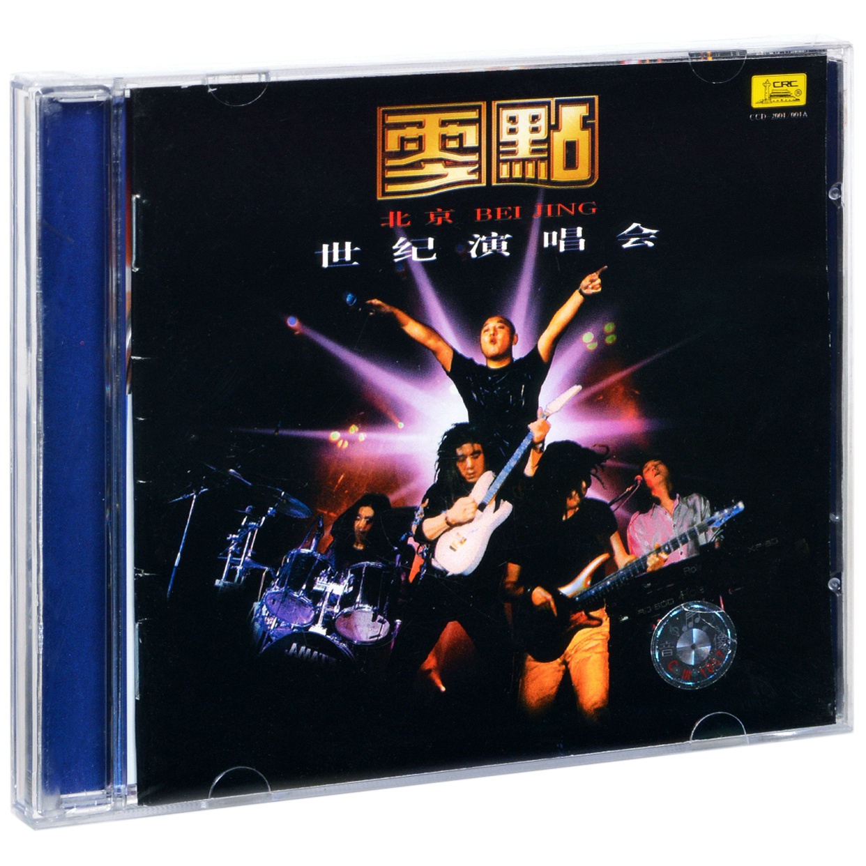 正版零点乐队 北京世纪演唱会 唱片CD碟片