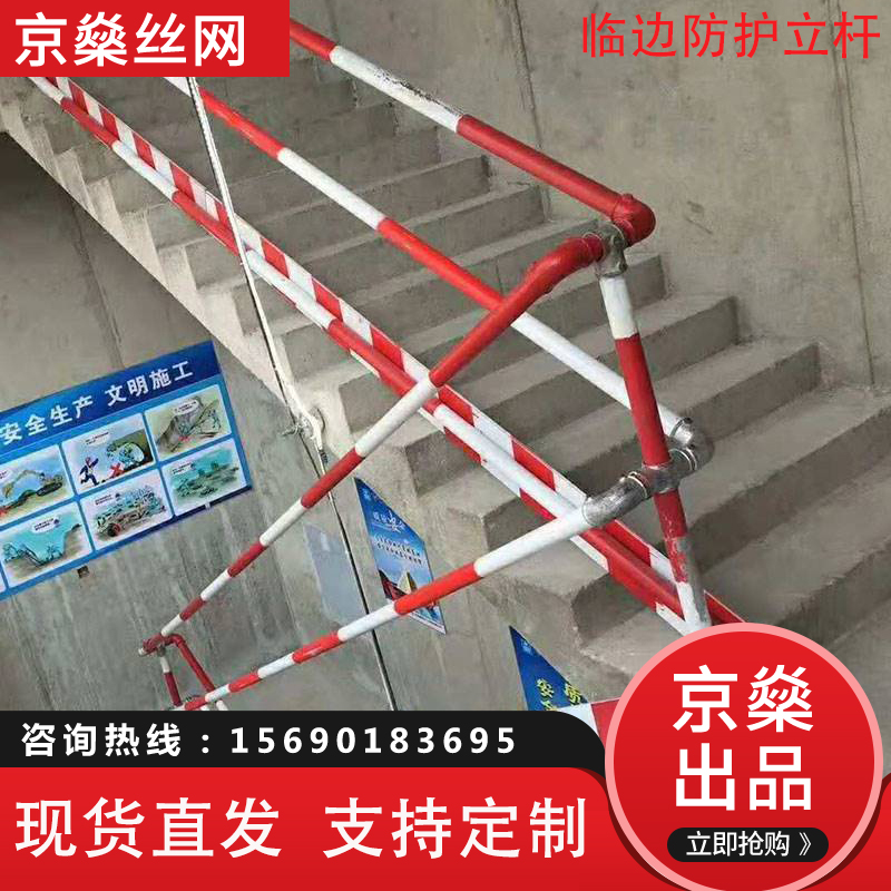 建筑工地临边防护立杆楼梯扶手连接管件安全防护栏杆王字干字形杆