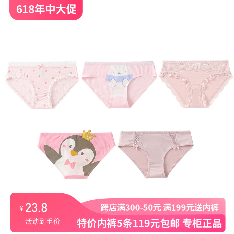 【5条119元】6IXTY8IGHT 68新款粉色少女卡通蕾丝裆纯棉三角内裤