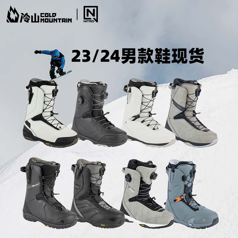 冷山雪具NITRO滑雪鞋单板雪鞋2324全能滑行滑雪靴滑雪单板鞋男款